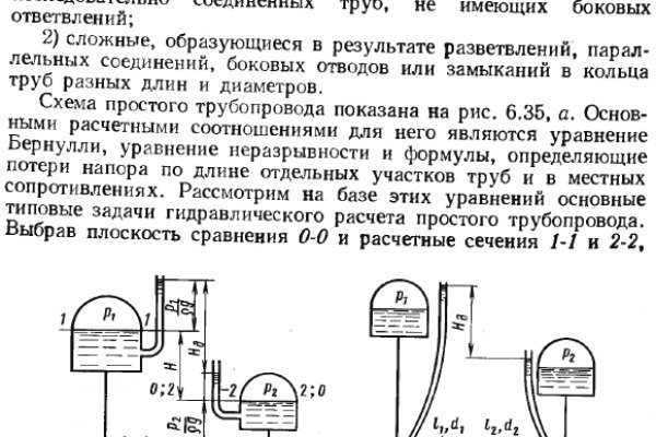 Гидра альтернатива