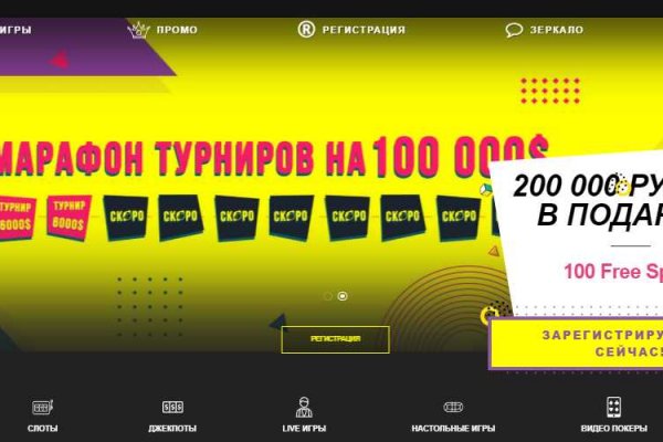 Даркнет зеркало