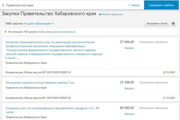 Ссылка на кракен свежая