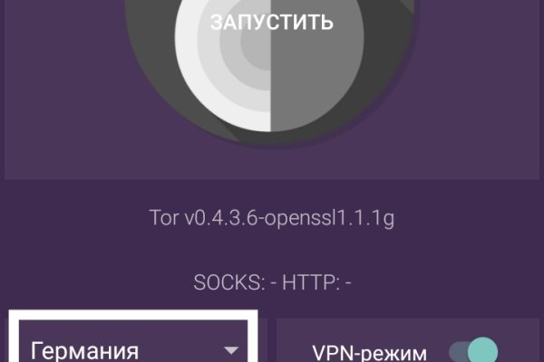 Tor kraken маркет