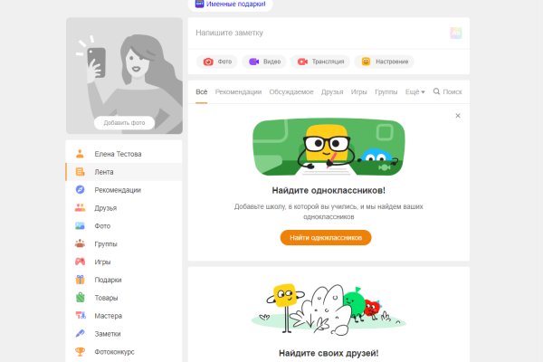 Как найти сайт кракен
