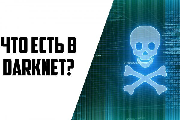 Логин и пароль от кракен