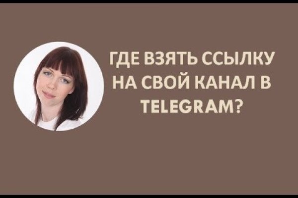 Где брать ссылки на кракен