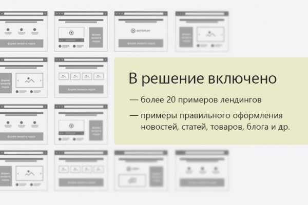 Кракен не грузит