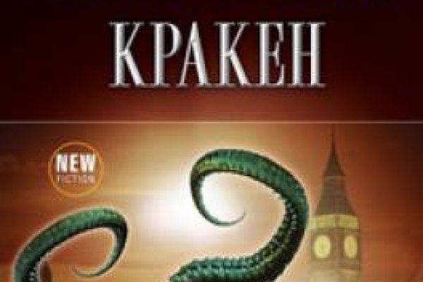 Kraken istand onion