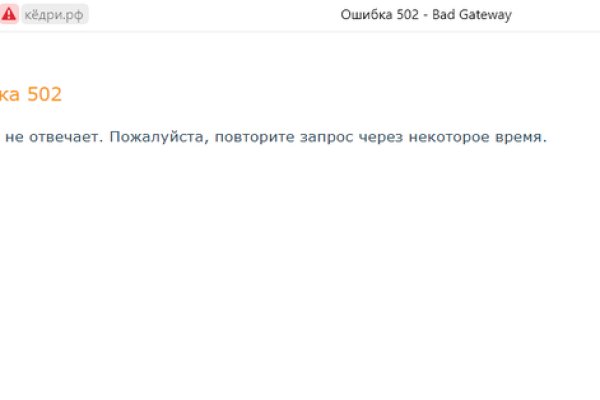 Регистрация на кракен
