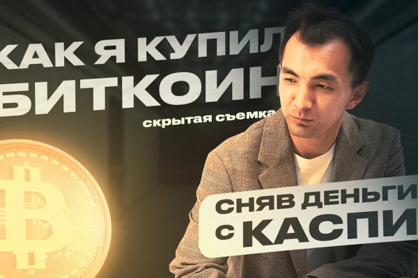 Что такое кракен площадка