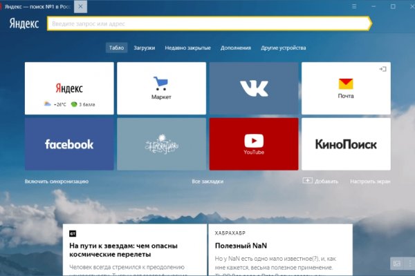 Кракен как зайти