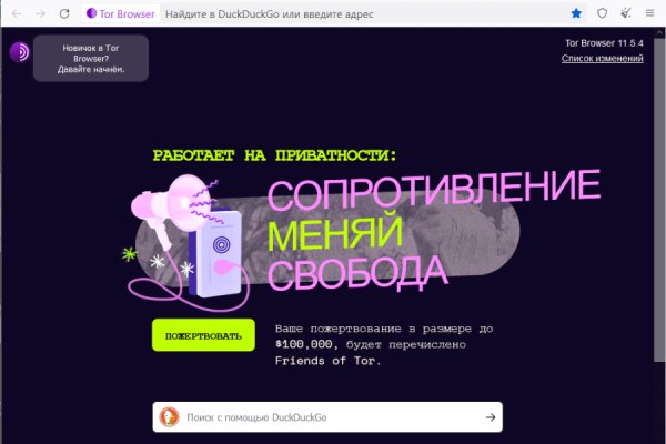 Где найти ссылку на кракен