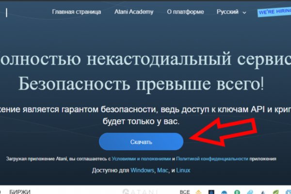 Кракен упал