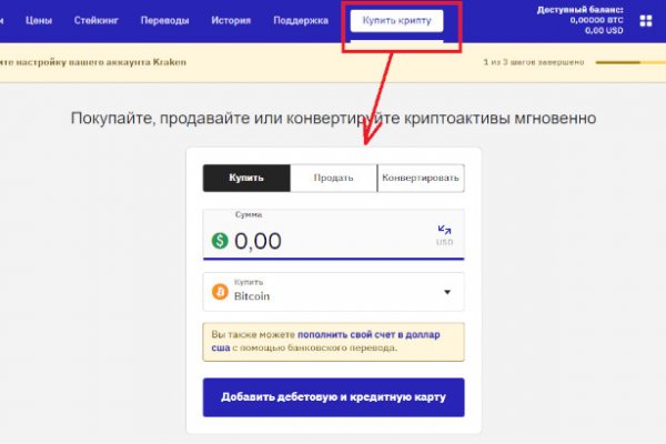 Кракен точка