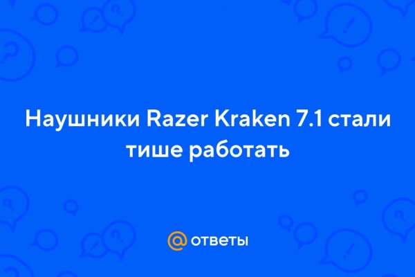 Кракен ссылка 2web