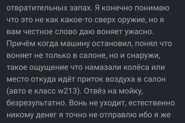 Darknet как войти