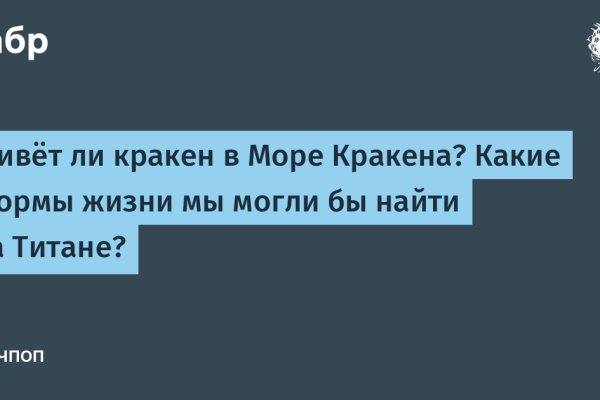 Ссылка в магазин на кракен