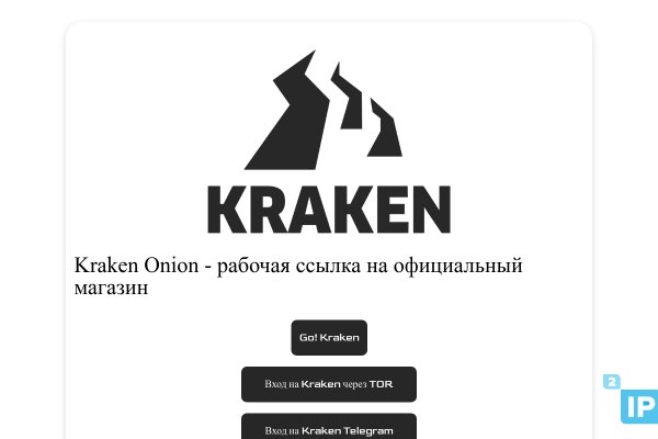 Кракен маркетплейс что там продают
