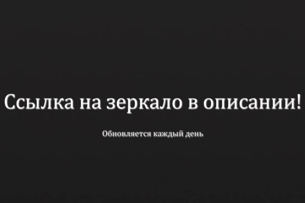 Настоящий сайт kraken