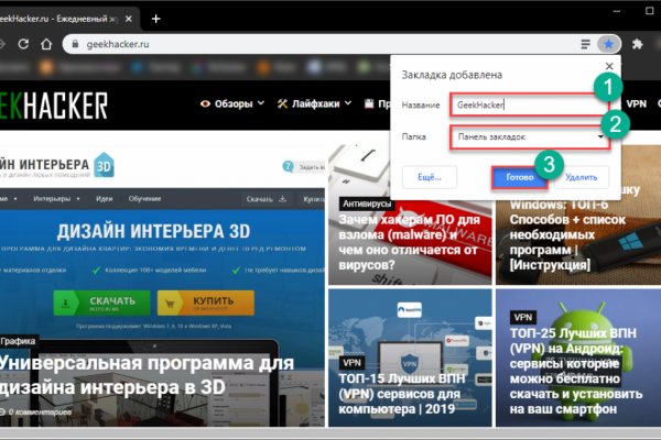 Как восстановить пароль на кракене