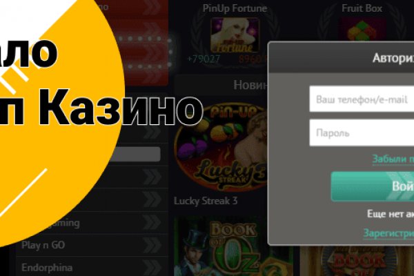 Сайт вместо гидры
